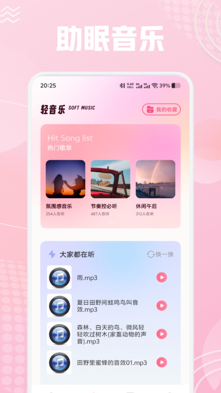 Rochat聊天app图4