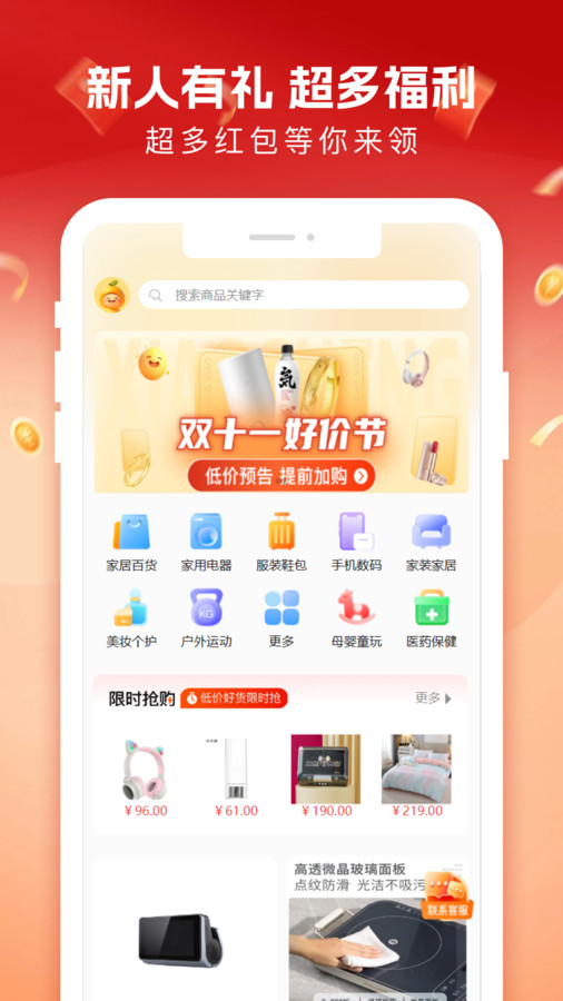 柚子商城app