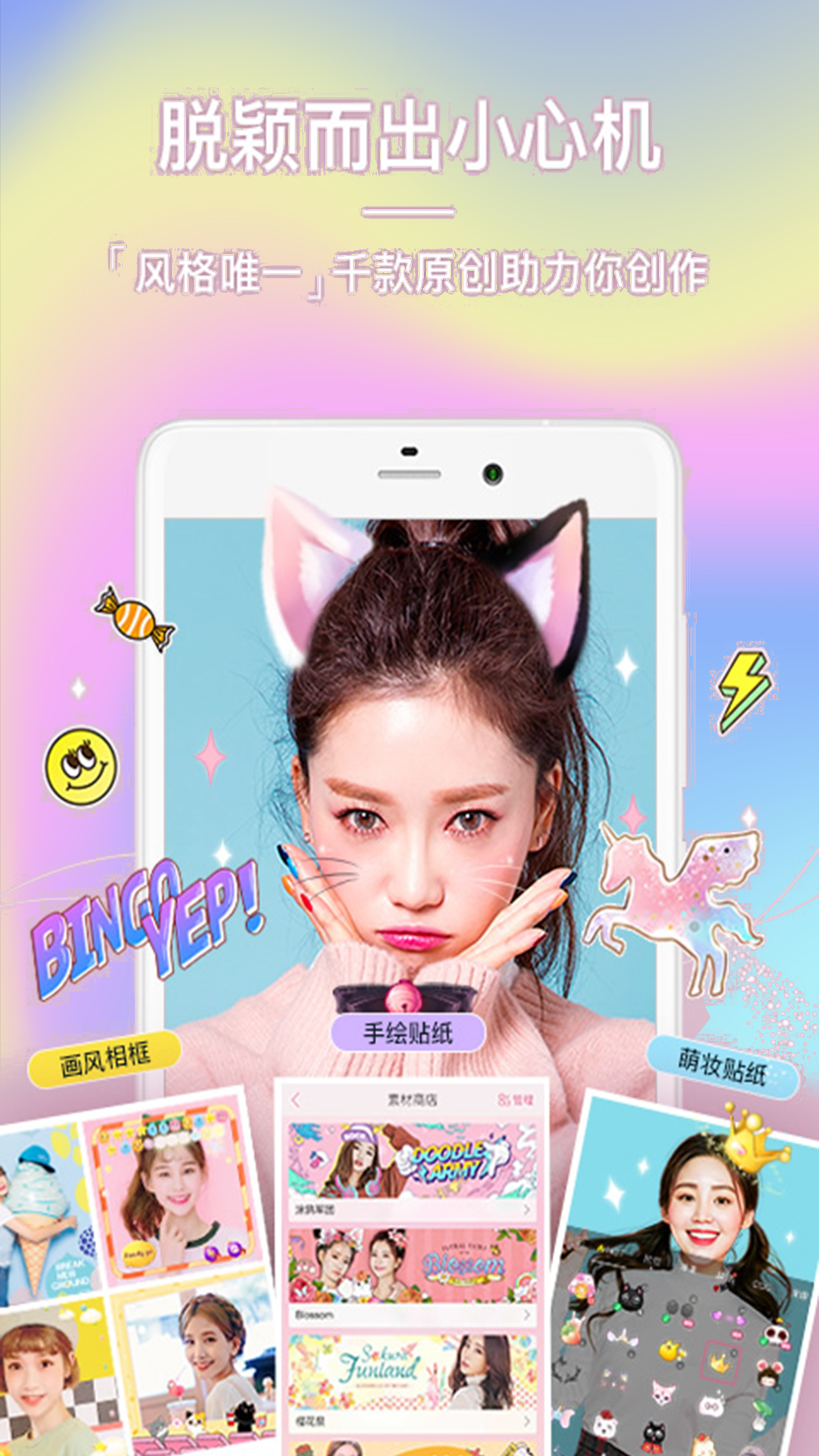 face自拍相机app