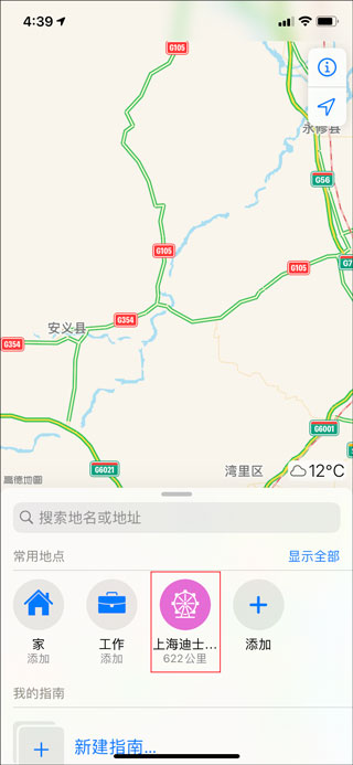 高德地图图1