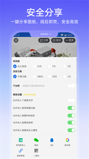 图纸通app图2