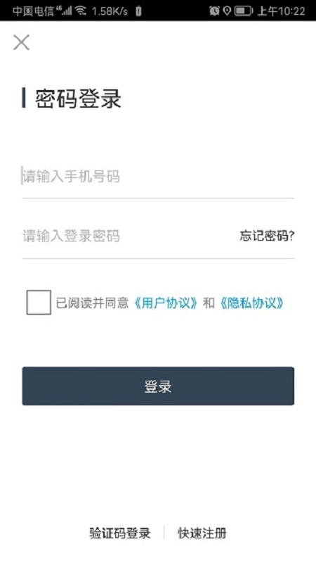 易租通app图1