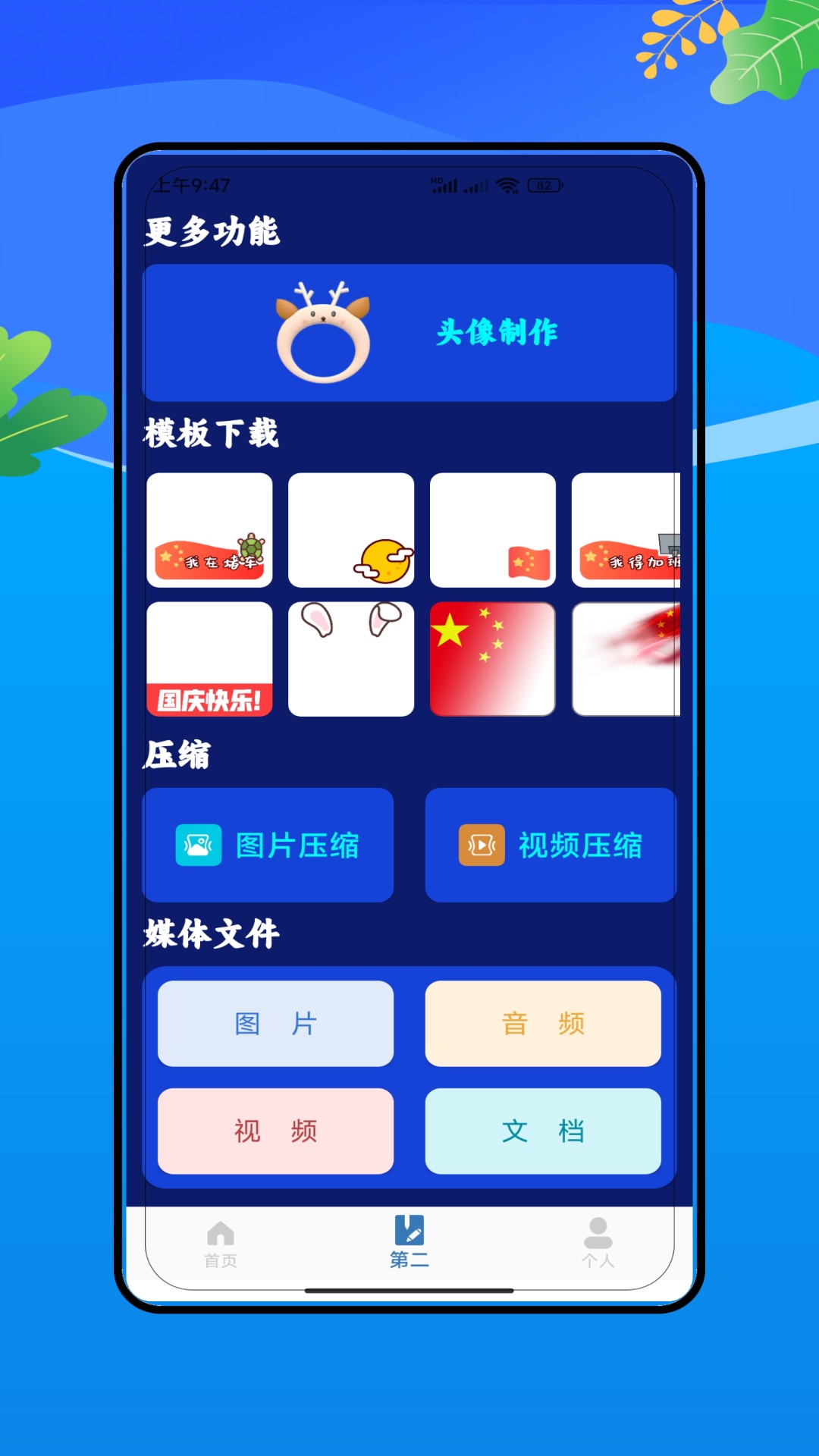 远道经纬软件图4