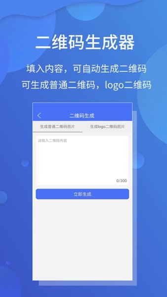 极速文件扫描宝app图3