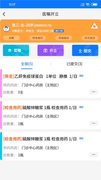 同济云医app图1