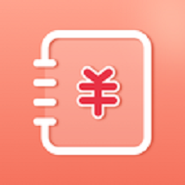 我的记账本app