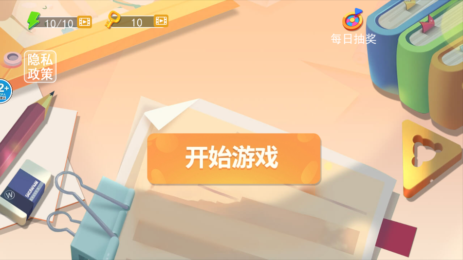 收纳清理高手游戏图1