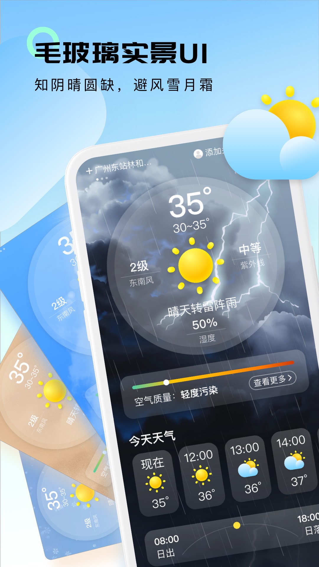 5G卫星云图天气app图2