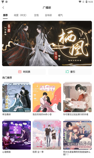 猫耳FM软件