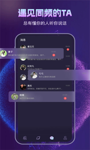 趣遇见app