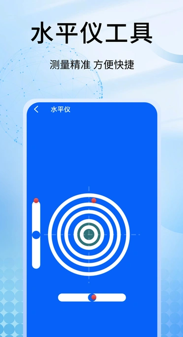 手机量尺寸app图2