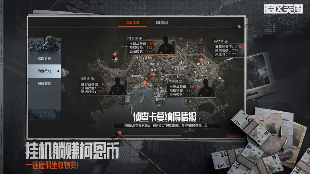 暗区突围图1