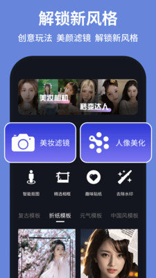 开拍相机app图1