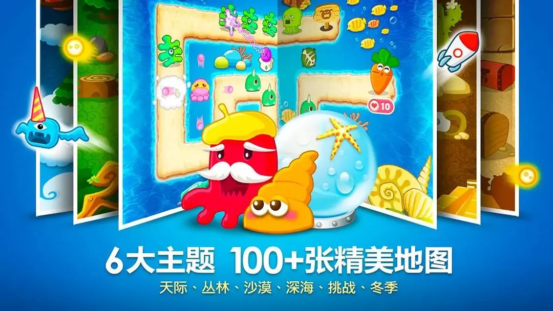 保卫萝卜图2