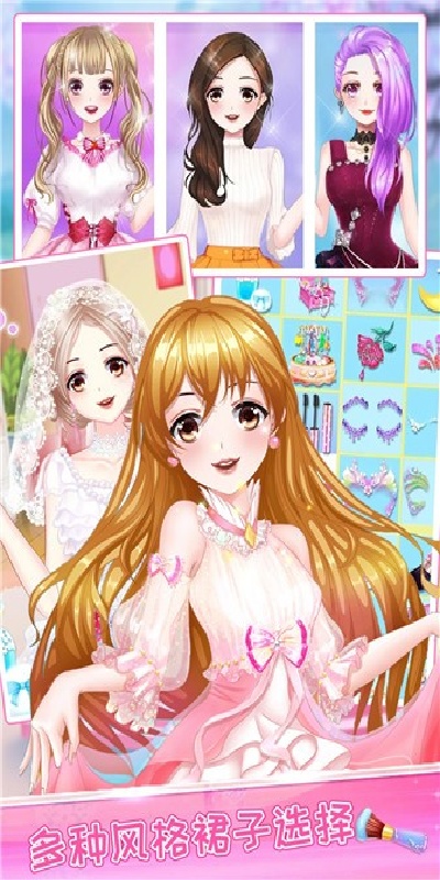 装扮我的少女模特游戏
