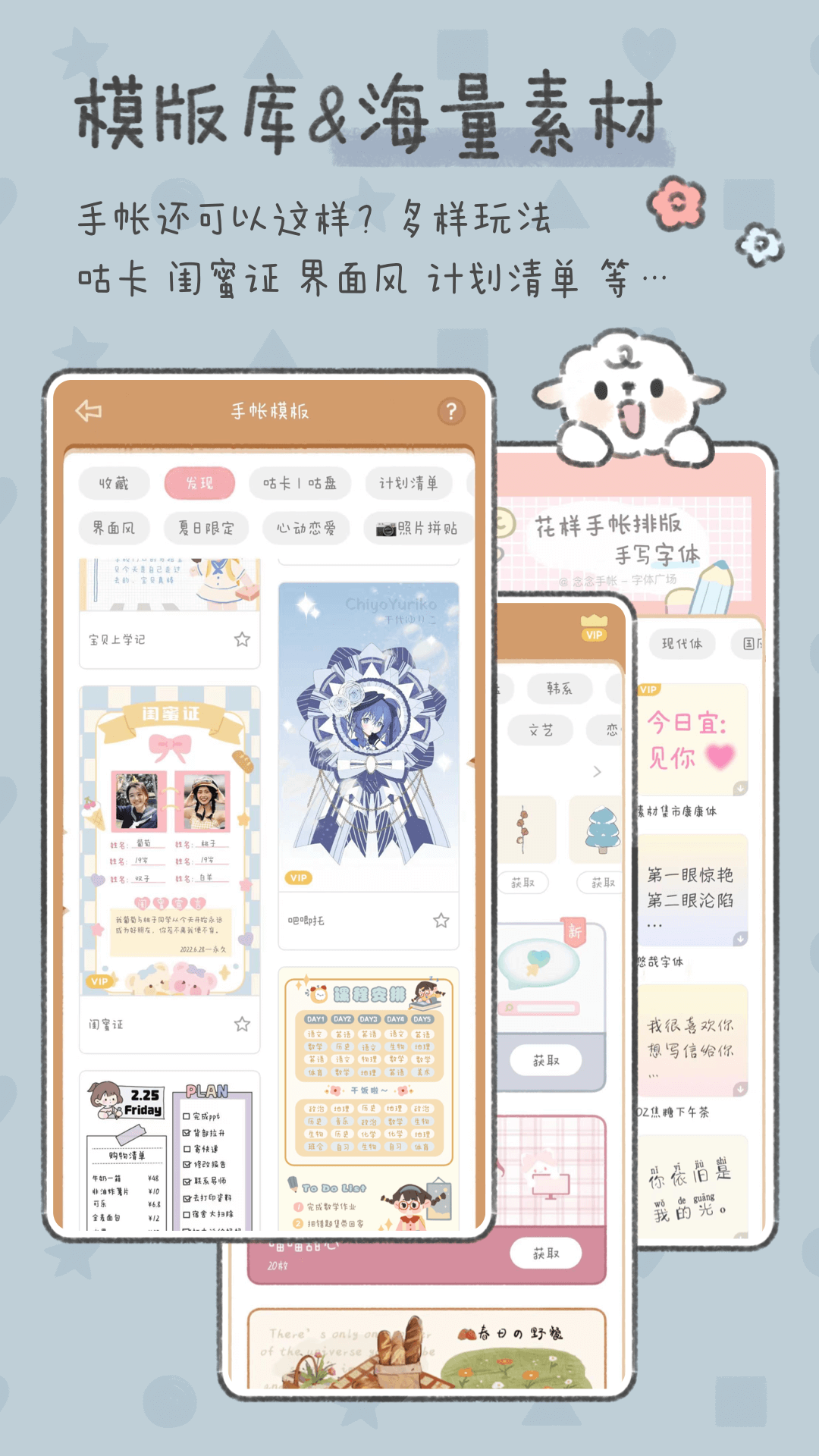 念念手帐官网版图1