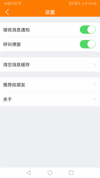 哈乐app图3