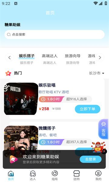 糖果优见最新版