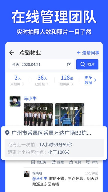 马克水印相机app图3