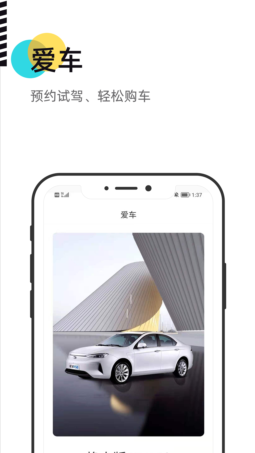 慧换电app图2