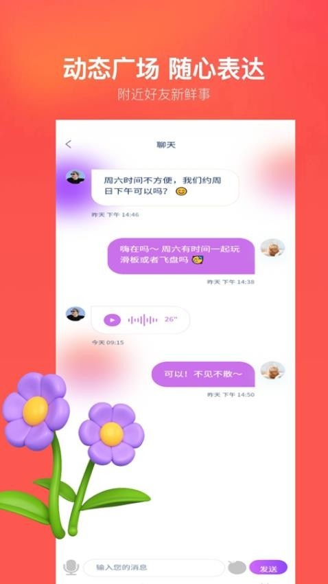 Gram暖友app