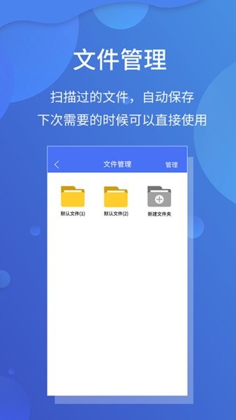 极速文件扫描宝app图2