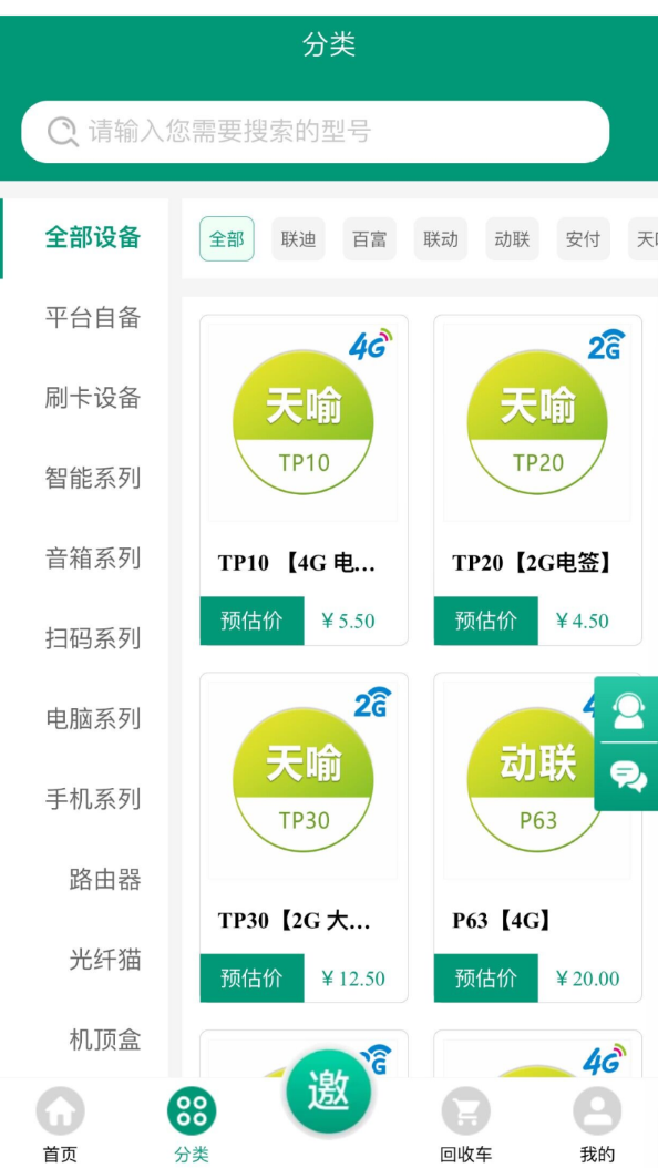 聚回宝app图2