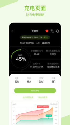 瑞智充app图3