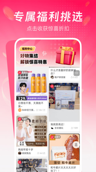 省钱返利助手app图4