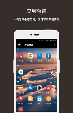 第二空间app图1