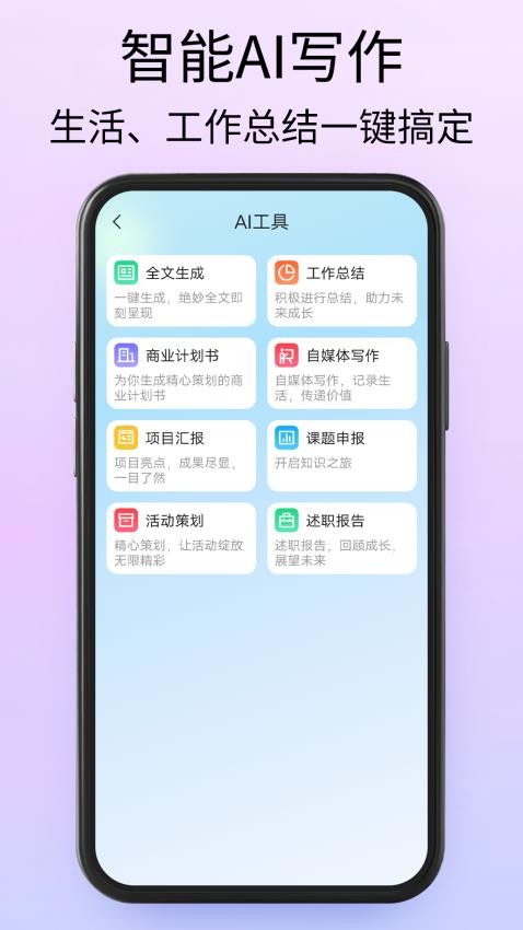 SlidesgoPPT软件图3
