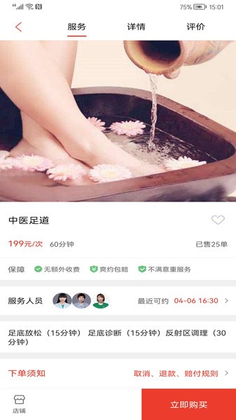 帮到家app图2