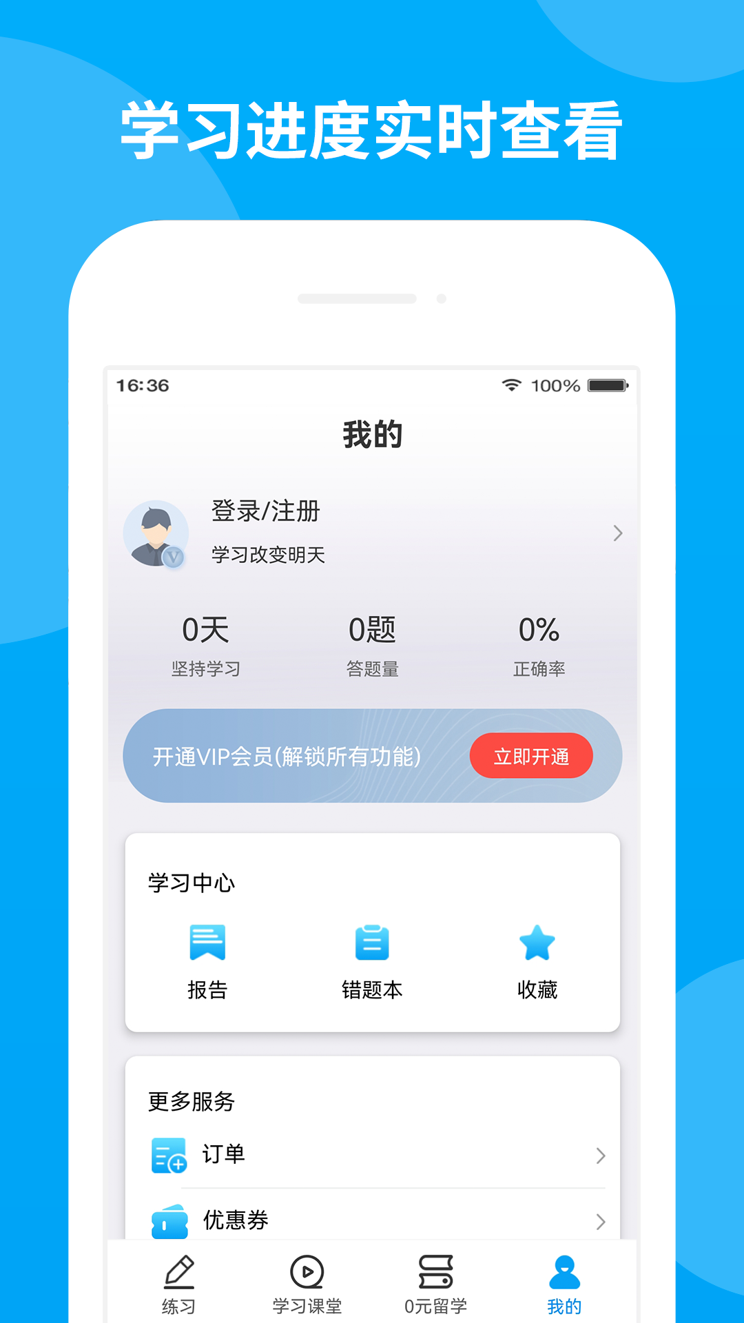 日语考试题库APP图3