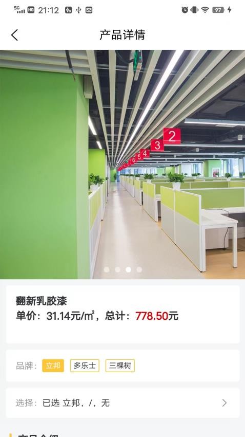 这么派app