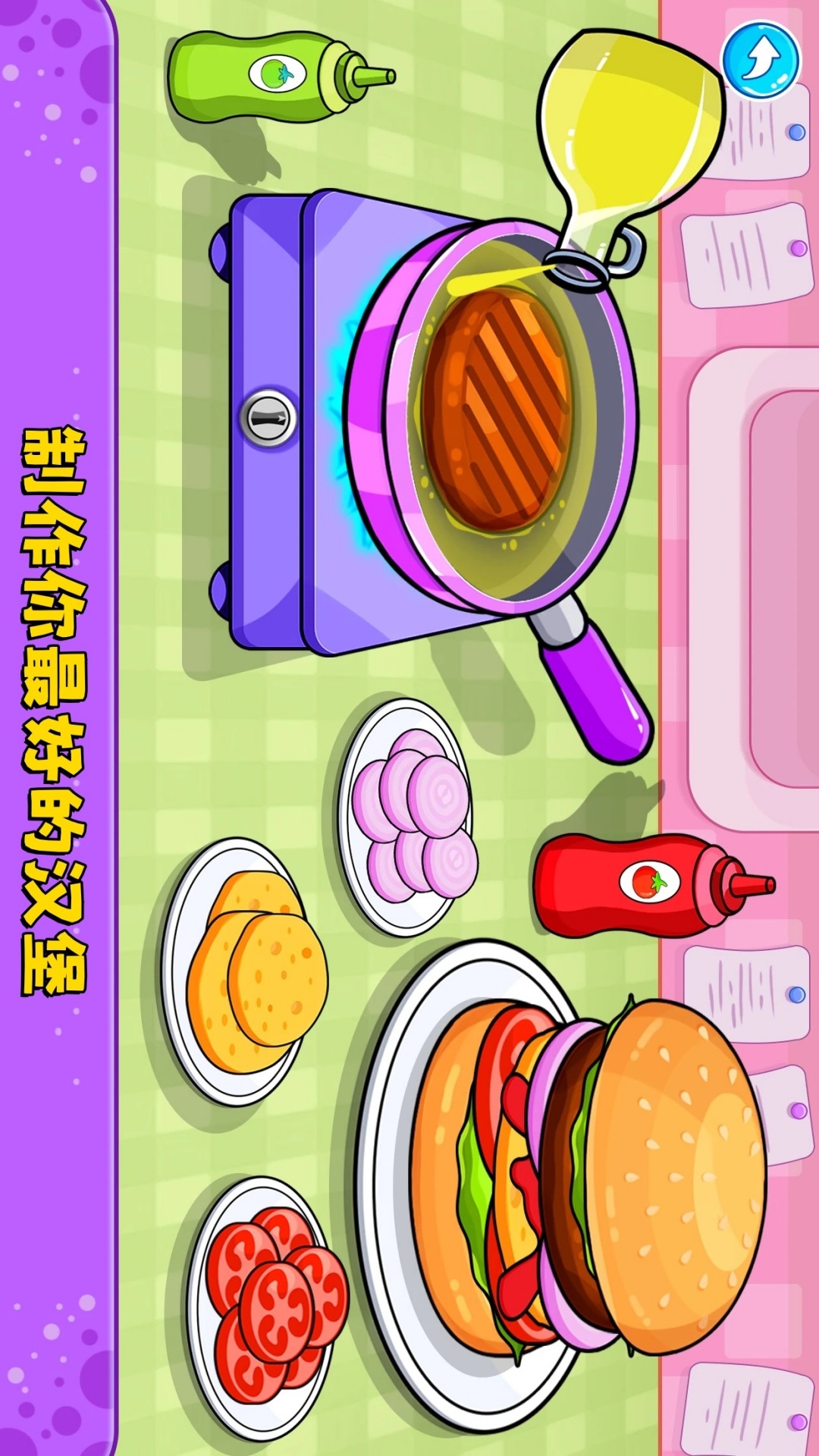 甜品厨房游戏