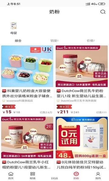 九号精选app