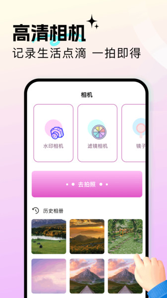 一起看相册app图4