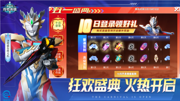 奥特曼传奇英雄游戏图3