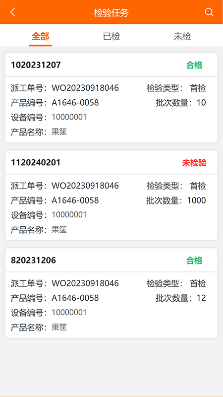 震雄智云app图2