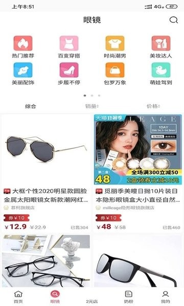 九号精选app图3