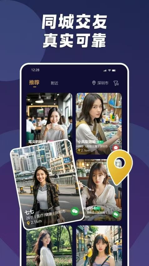 小圈陌约app