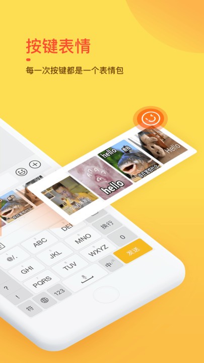 趣键盘app