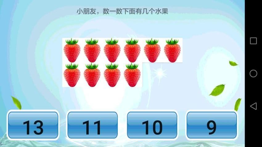 儿童学习乐园app