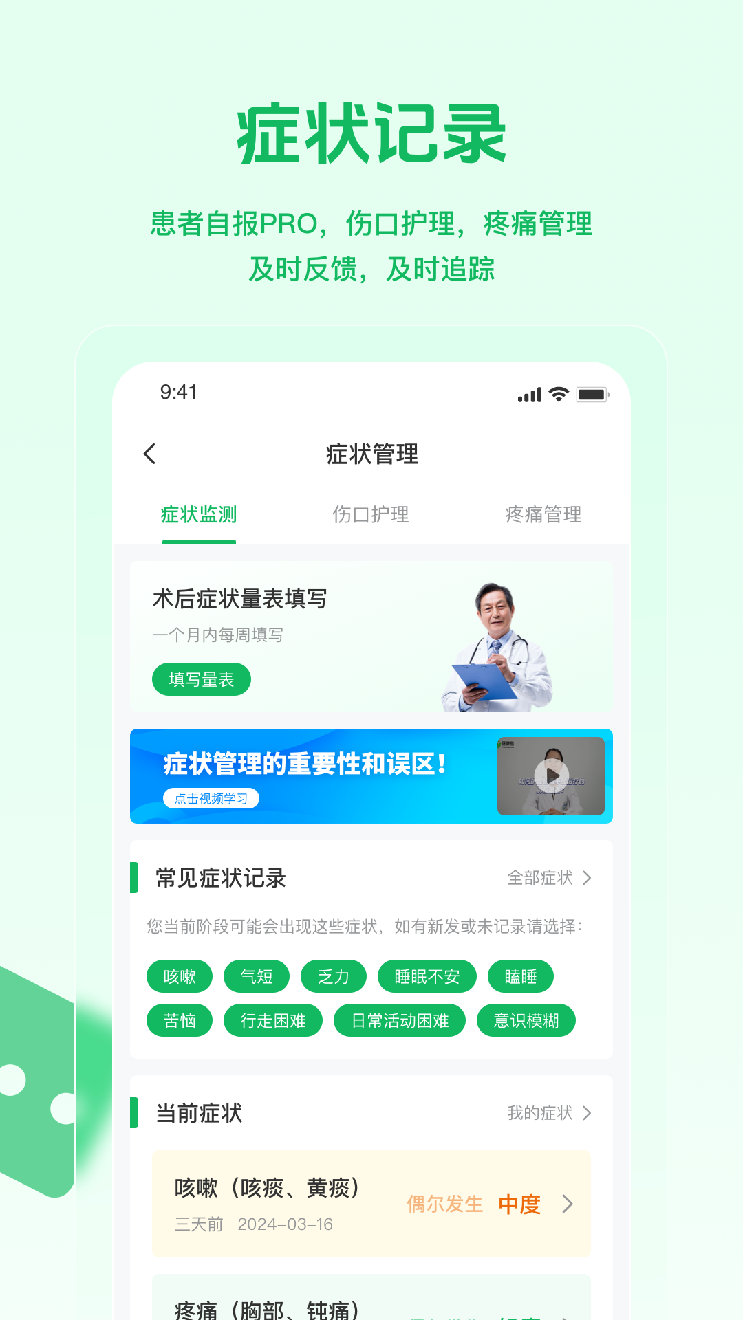 医康链官方版图1