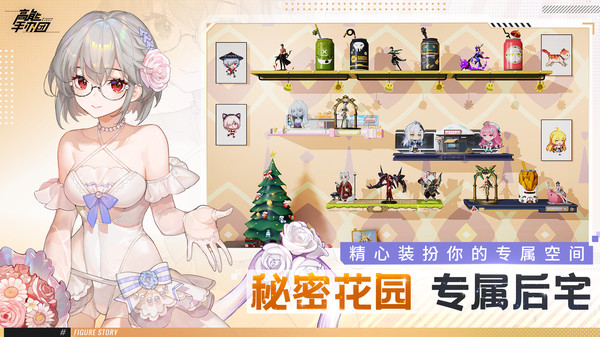 高能手办团手游图3