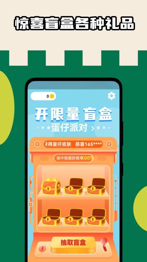皮肤盒子app图4