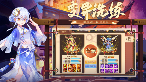 驯龙物语图2