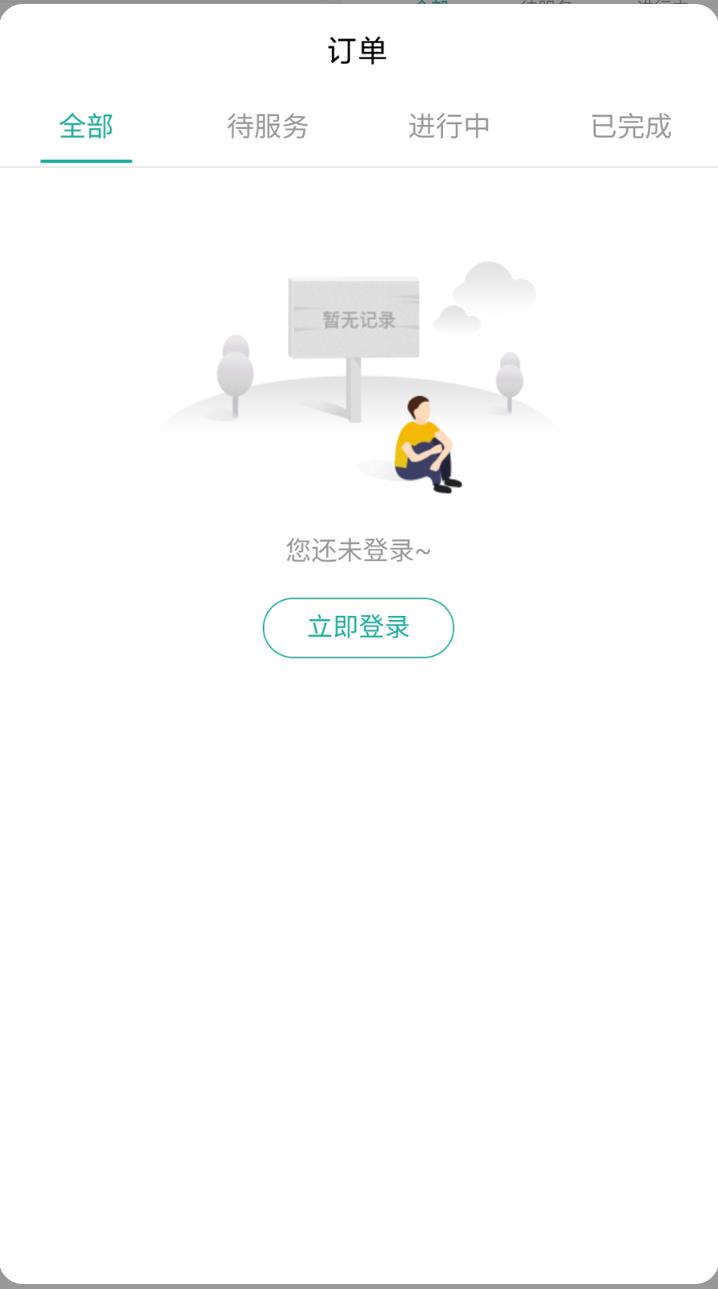 宠物托运物流app