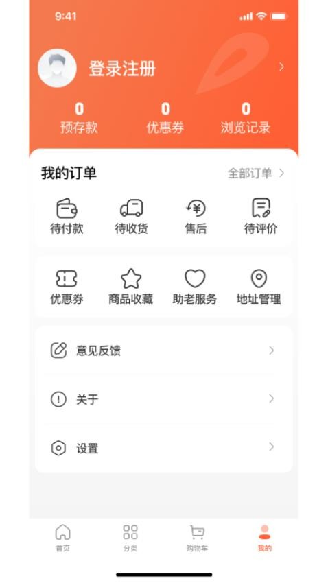 万星严选官方版图3