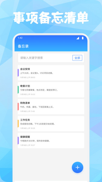 牛马时钟助手软件